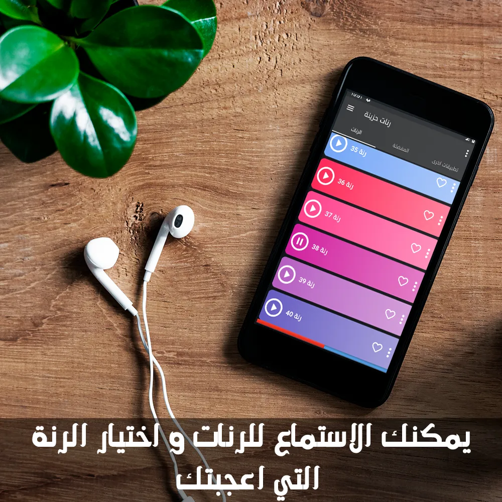 رنات حزينة روعة بدون انترنت | Indus Appstore | Screenshot