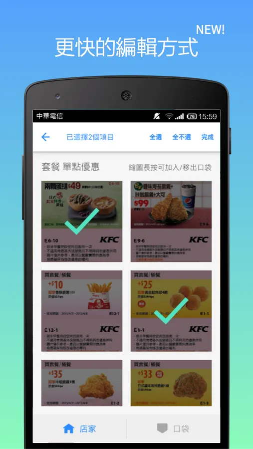 行動優惠券 (肯德基、漢堡王、必勝客) | Indus Appstore | Screenshot