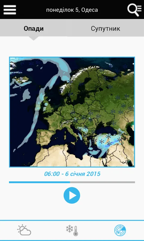 Weather for Ukraine | Indus Appstore | Screenshot