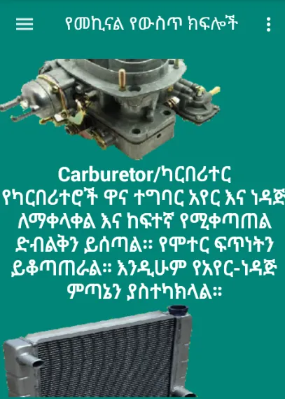 የመንጃ ፈቃድ መማሪያ | Indus Appstore | Screenshot