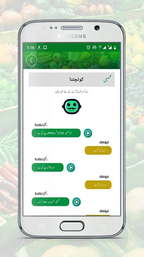 Qeemat Punjab | Indus Appstore | Screenshot