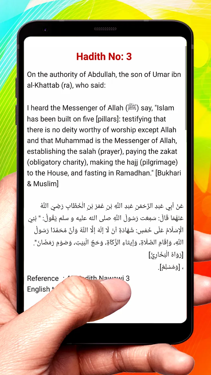 Al-Nawawi's Forty Hadith | Indus Appstore | Screenshot