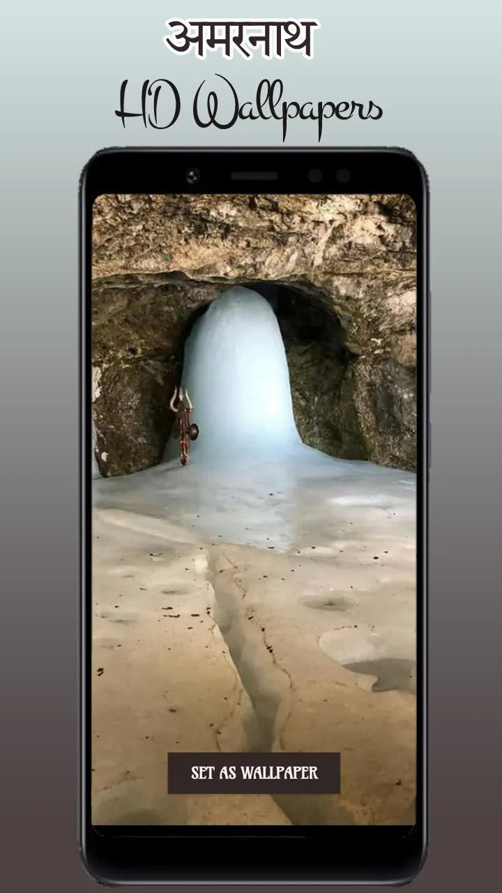 Amarnath Wallpaper Baba Temple | Indus Appstore | Screenshot