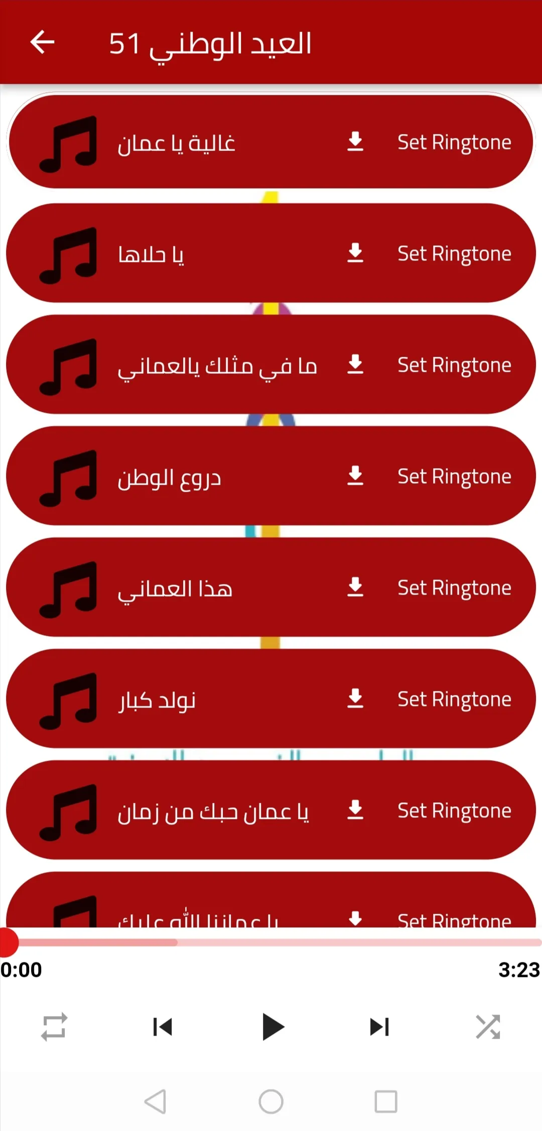 OMAN : Songs and Wallpapers | Indus Appstore | Screenshot