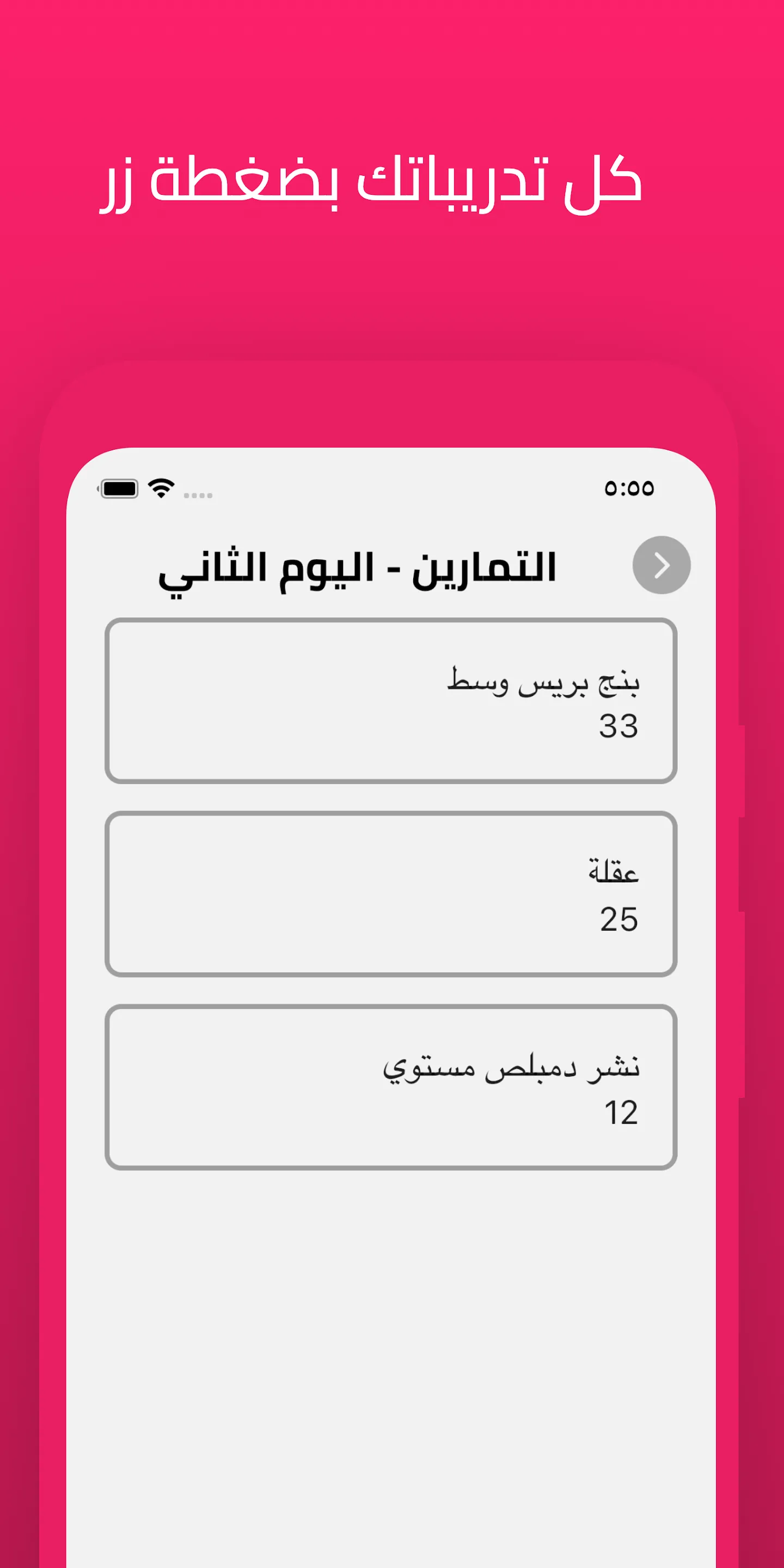 مدرب | Indus Appstore | Screenshot