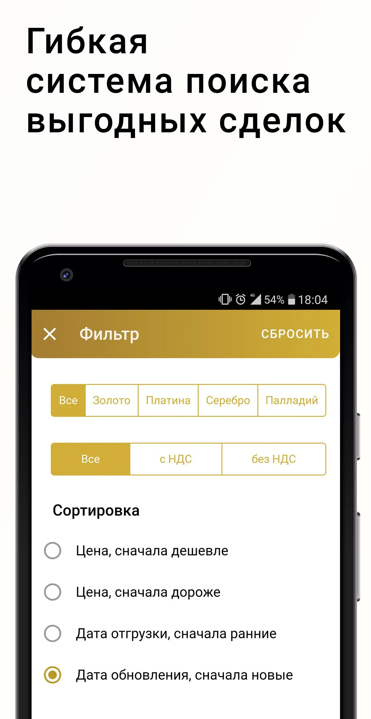 Российские драгоценные металлы | Indus Appstore | Screenshot