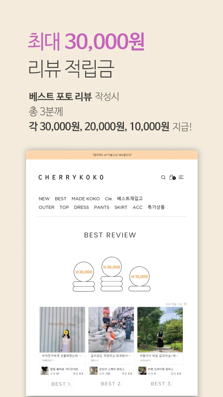 체리코코 - cherrykoko | Indus Appstore | Screenshot