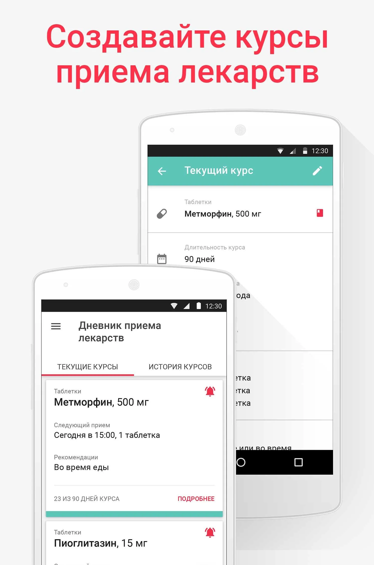 Моё Здоровье: образ жизни | Indus Appstore | Screenshot