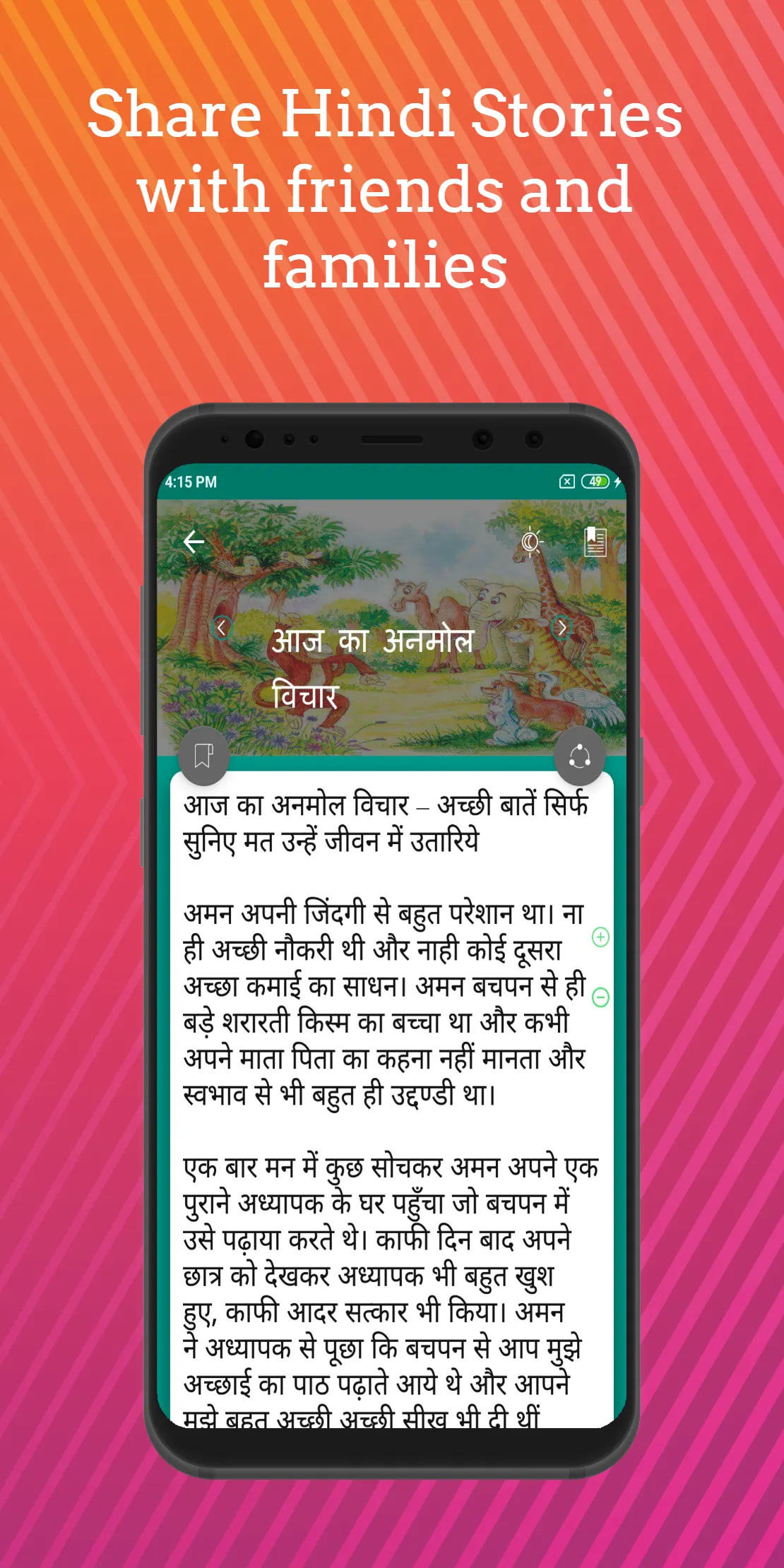 1000+ Hindi Stories | Indus Appstore | Screenshot