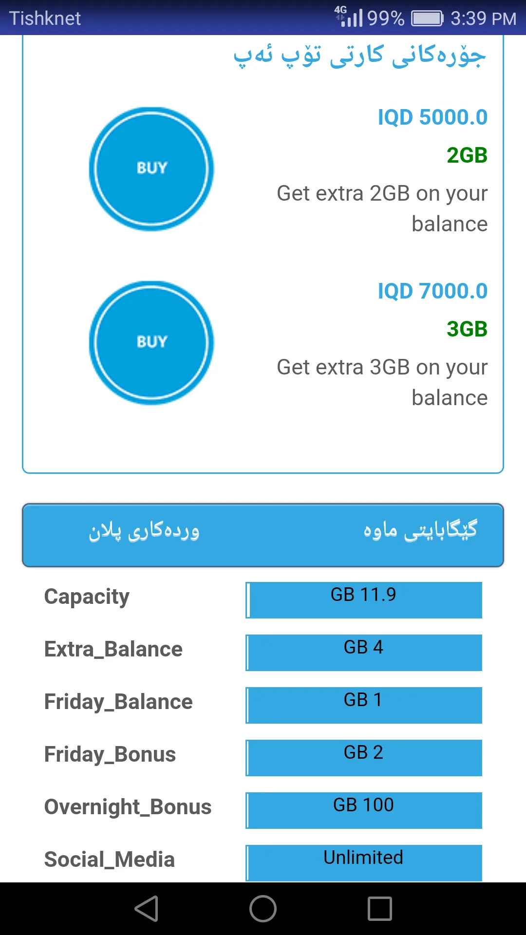 Tishknet | Indus Appstore | Screenshot