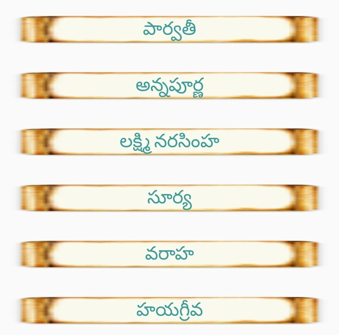 Telugu Sahasranamalu | Indus Appstore | Screenshot