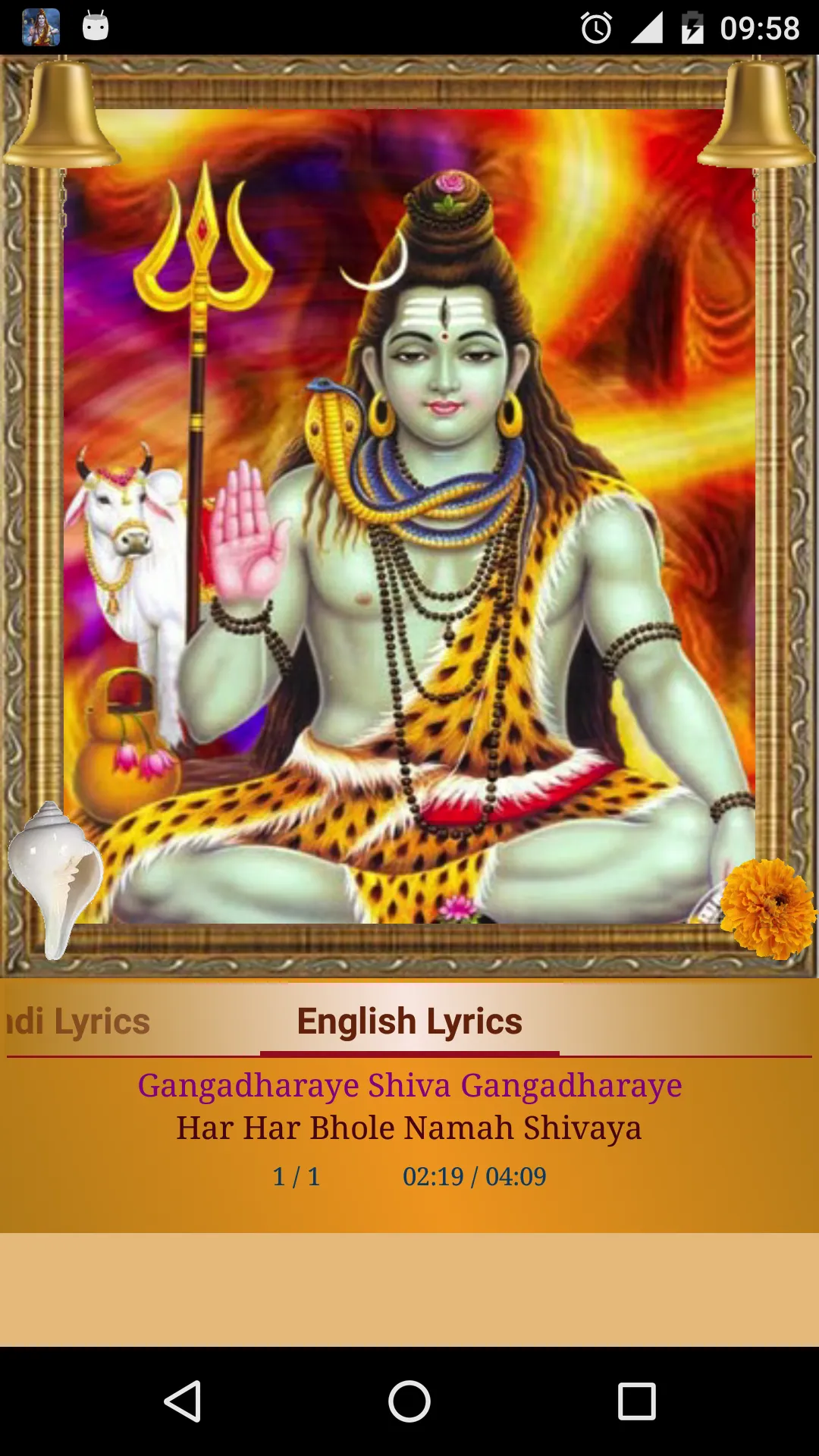 Shiva Mantra | Indus Appstore | Screenshot