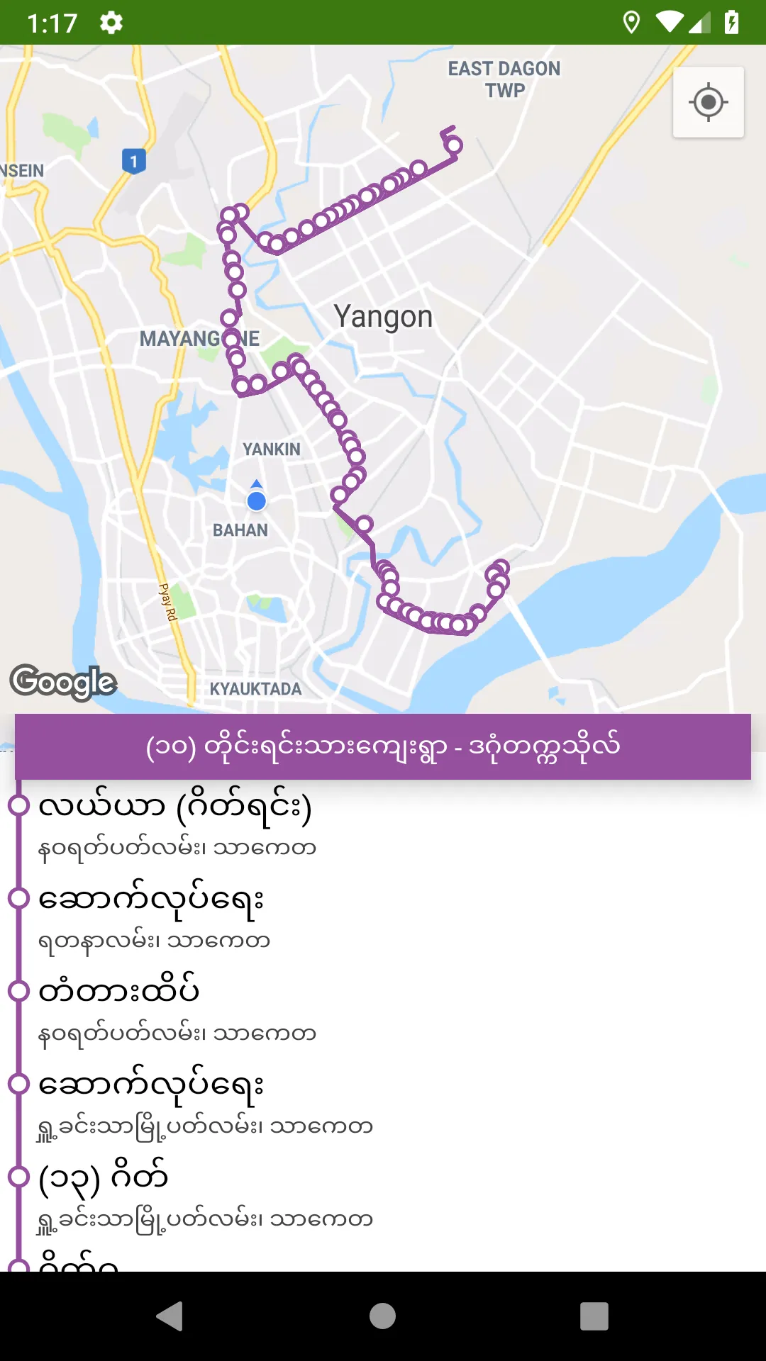 39 Bite Pu - Yangon Bus Guide | Indus Appstore | Screenshot