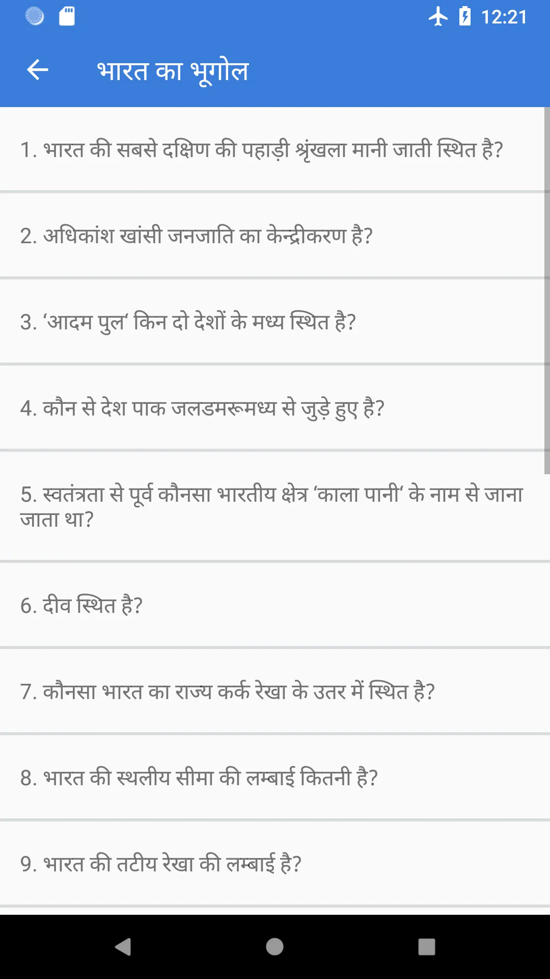 Indian Geography Gk | Indus Appstore | Screenshot