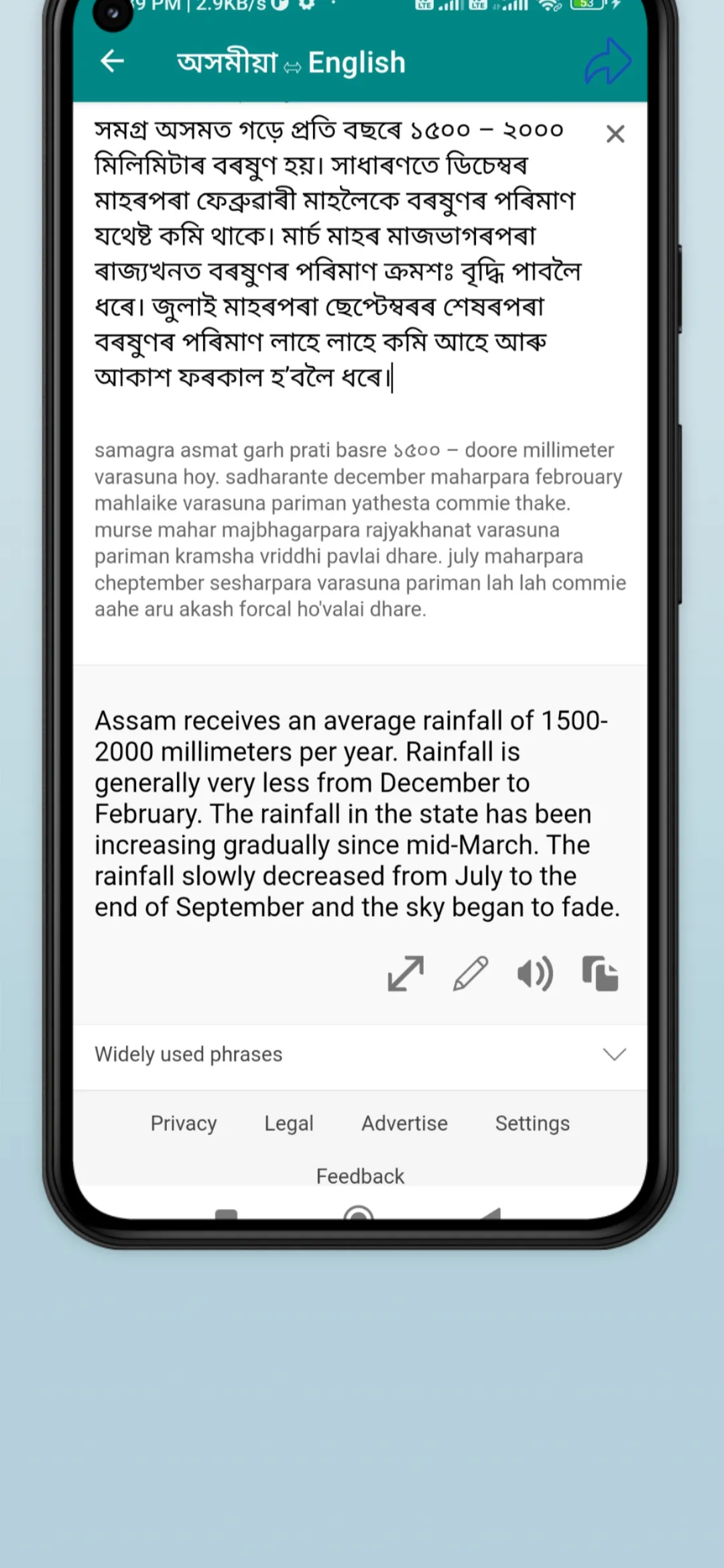 Assamese English Translator | Indus Appstore | Screenshot