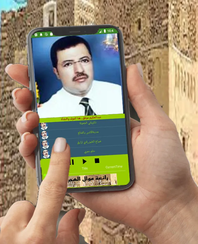 اغاني الفنان عبدالحكيم موفق | Indus Appstore | Screenshot