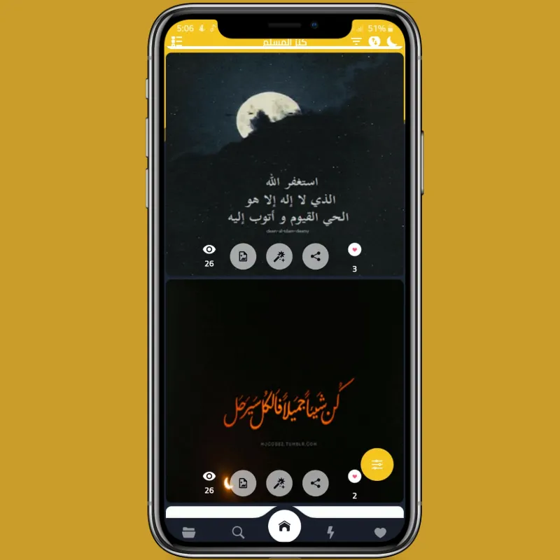 كنز المسلم | صور وخلفيات دينية | Indus Appstore | Screenshot