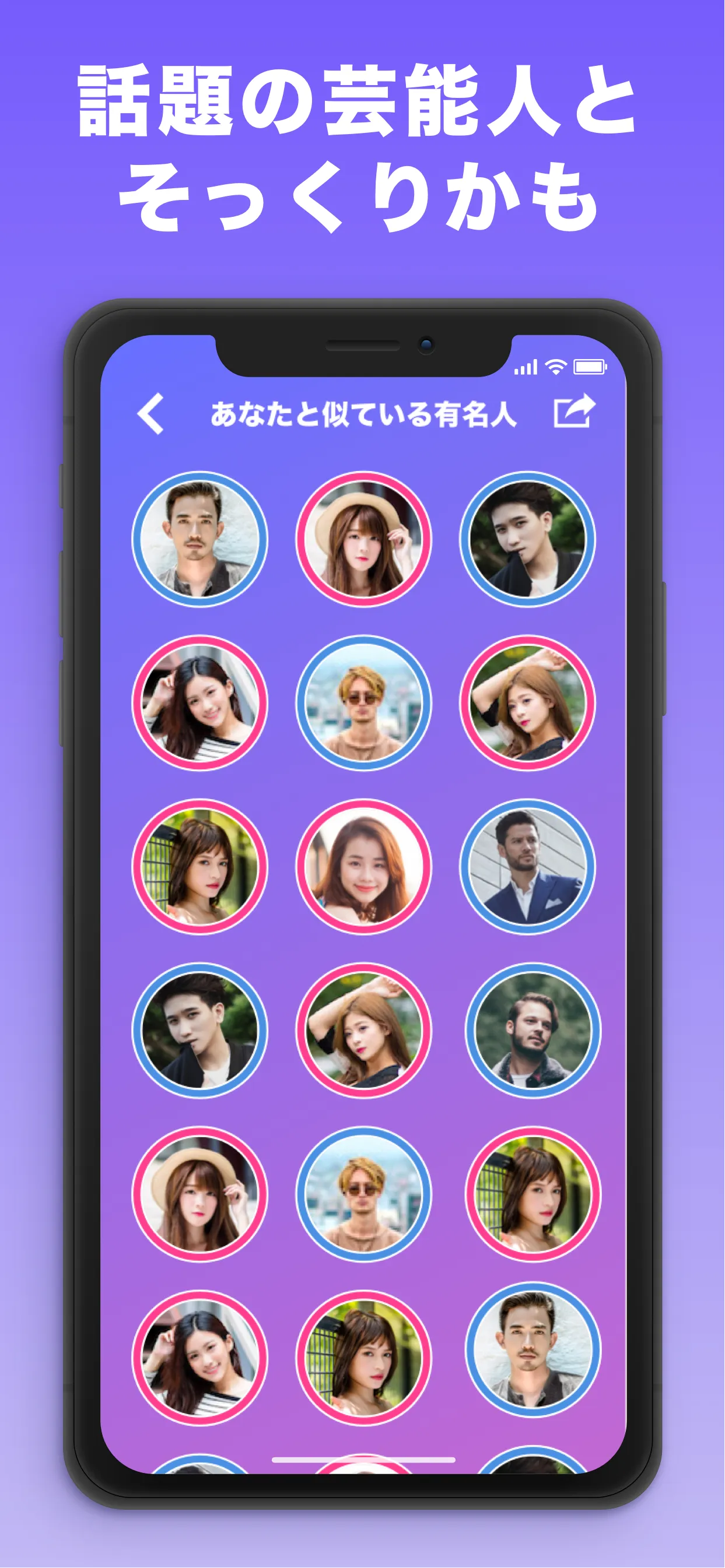 CelebrityCamera!! | Indus Appstore | Screenshot