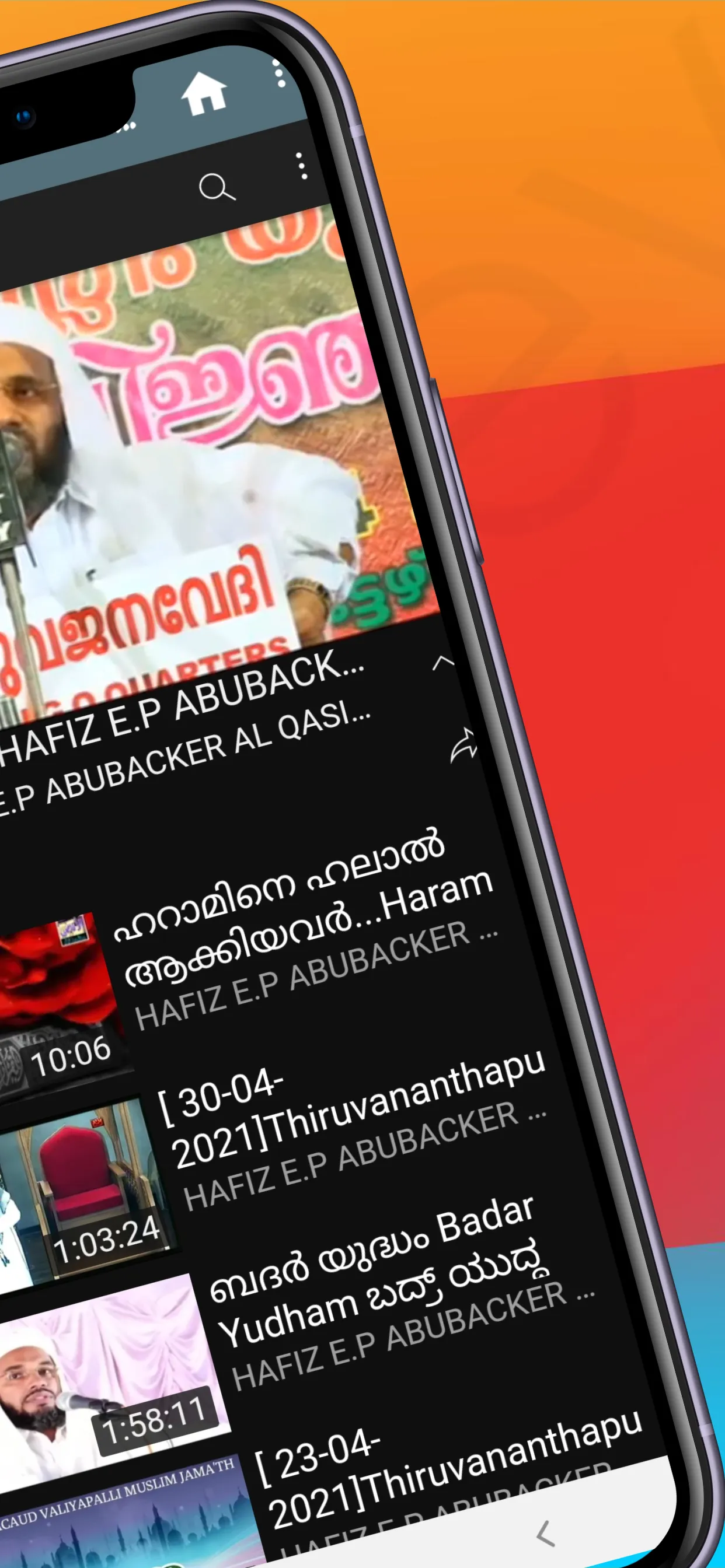 ABU BACKER QASIMI & SPEECHES | Indus Appstore | Screenshot