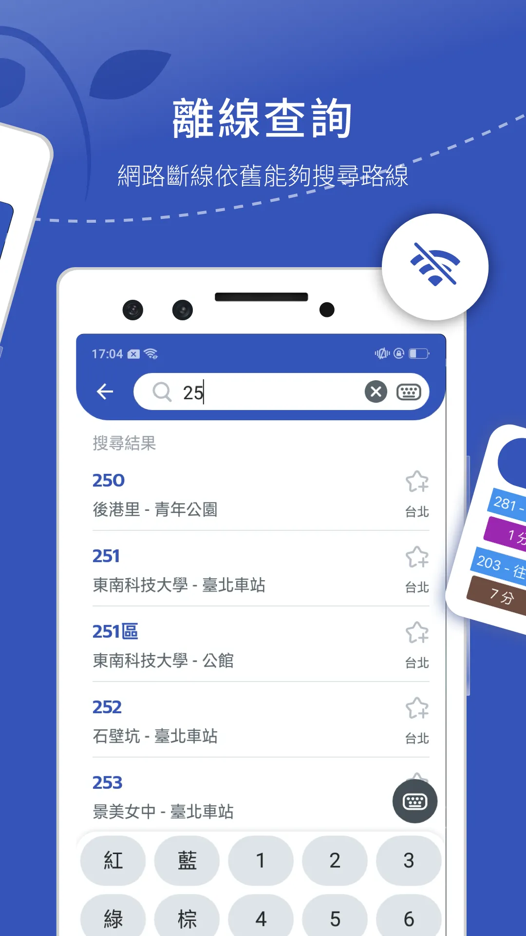 BusTracker Taipei | Indus Appstore | Screenshot