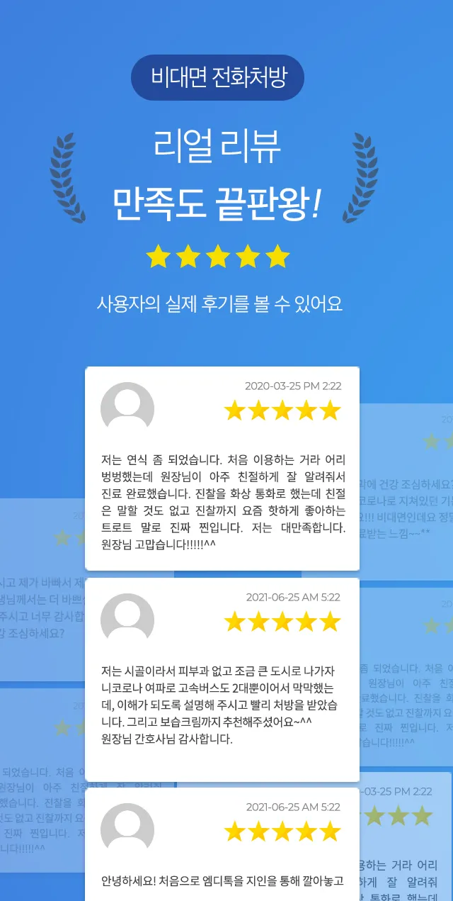 엠디톡 - 가장 편안한 비대면 진료 | Indus Appstore | Screenshot