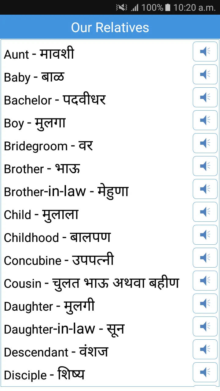 Daily Words English to Marathi | Indus Appstore | Screenshot