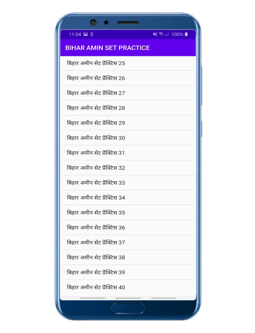 BIHAR AMIN SET PRACTICE | Indus Appstore | Screenshot