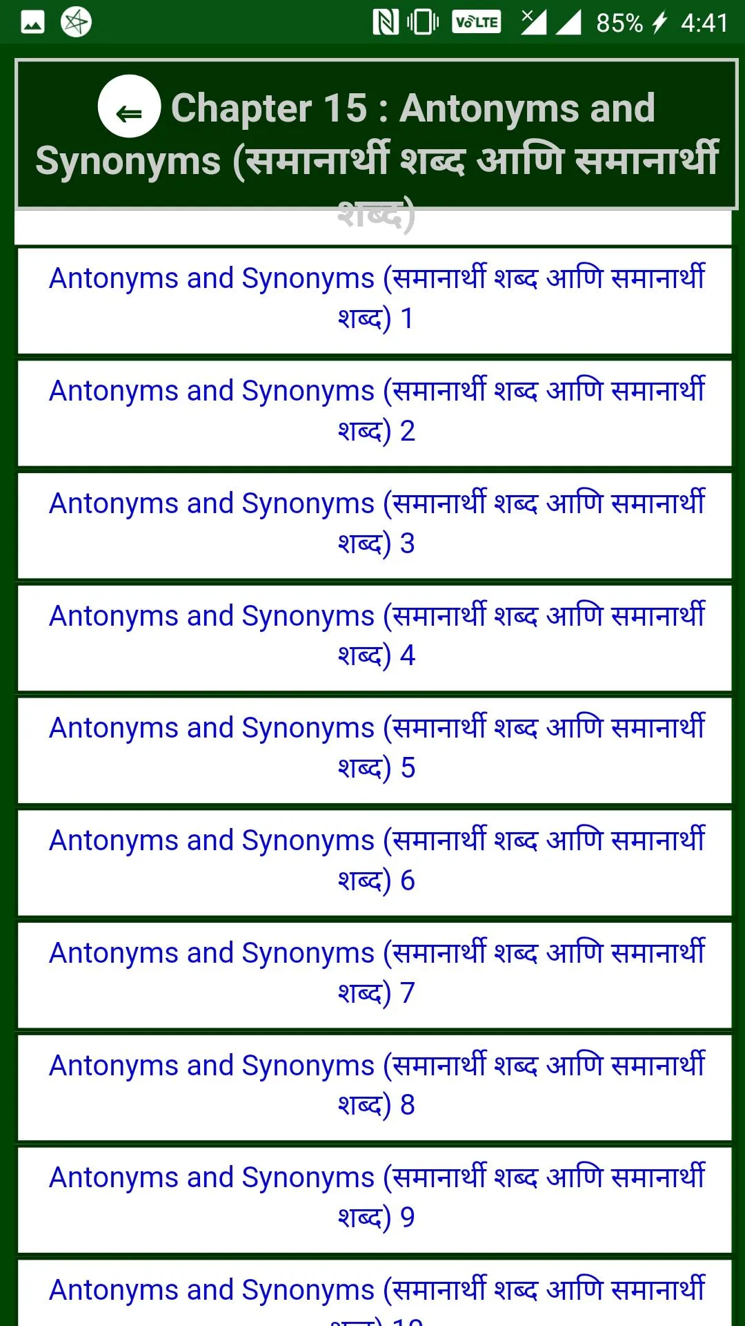 English Speaking By Marathi | Indus Appstore | Screenshot