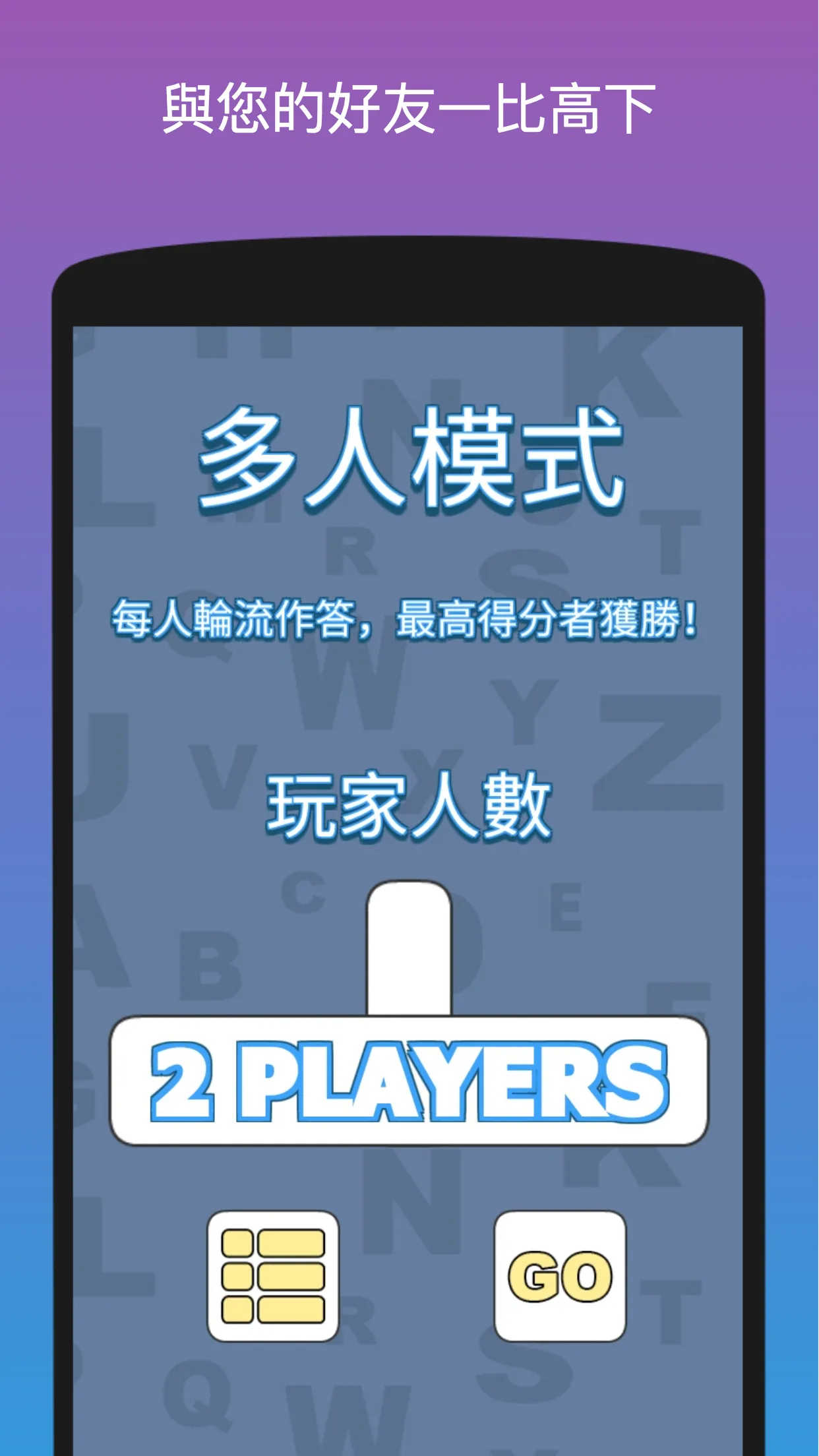 左右TEMPO - 反應訓練遊戲 | Indus Appstore | Screenshot