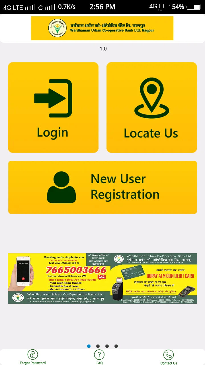 WARDHAMAN URBAN CO-OPERATIVE B | Indus Appstore | Screenshot