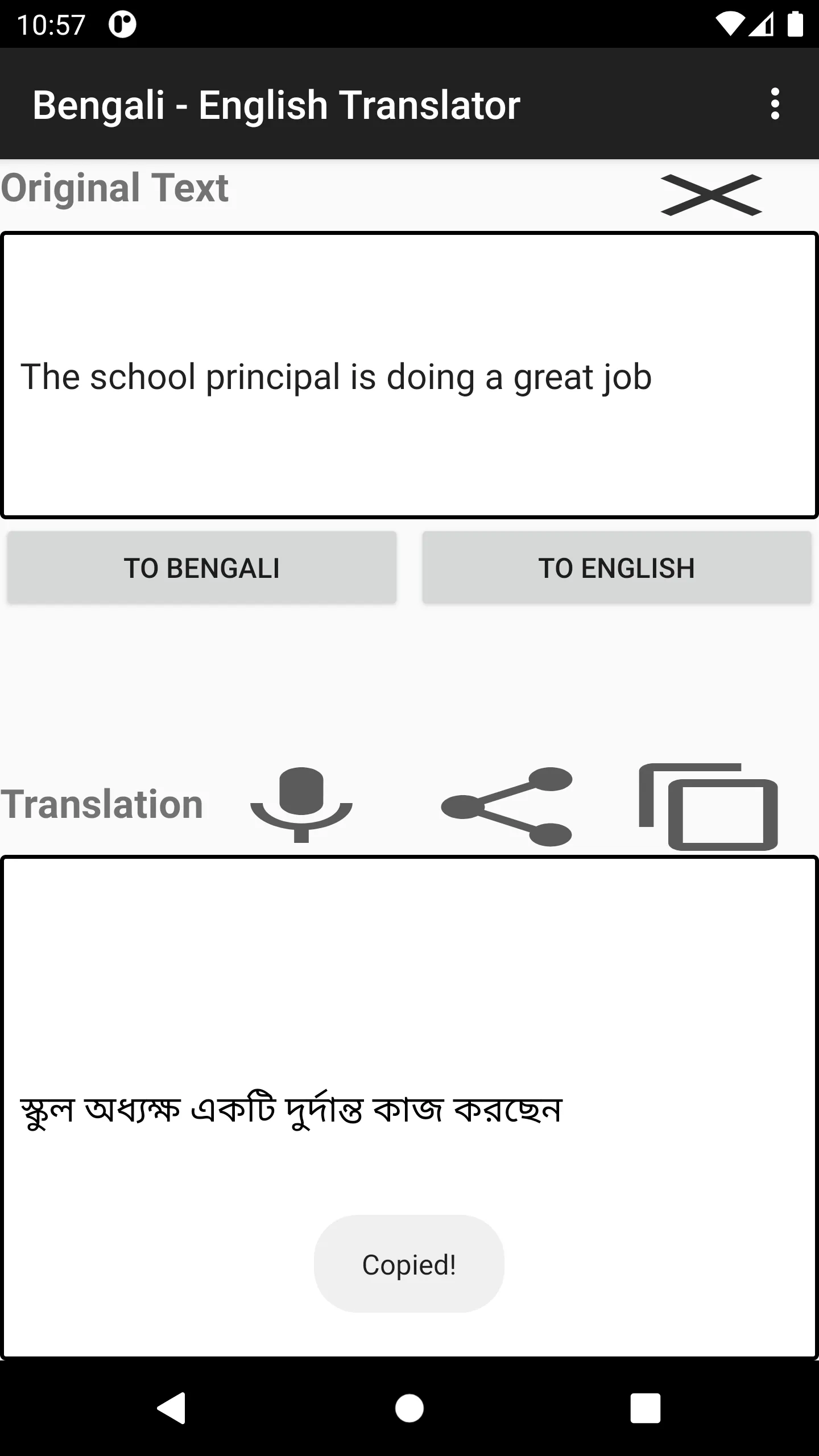 Bengali -  English Translator | Indus Appstore | Screenshot