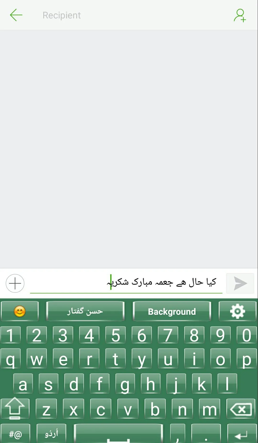 Urdu English Keyboard | Indus Appstore | Screenshot