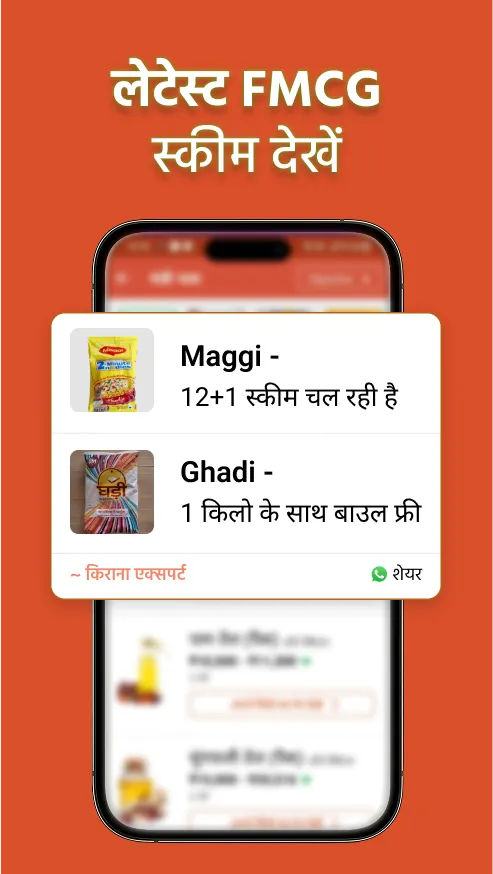 Kirana Club: VIP Vyapari Group | Indus Appstore | Screenshot