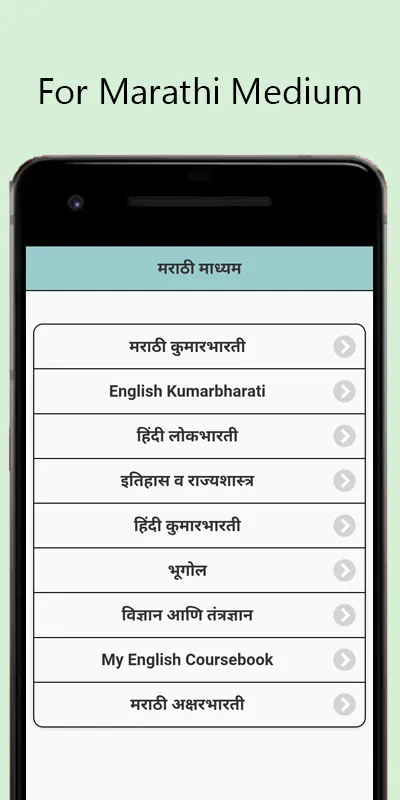 9th Notes Maharashtra 2021 | Indus Appstore | Screenshot