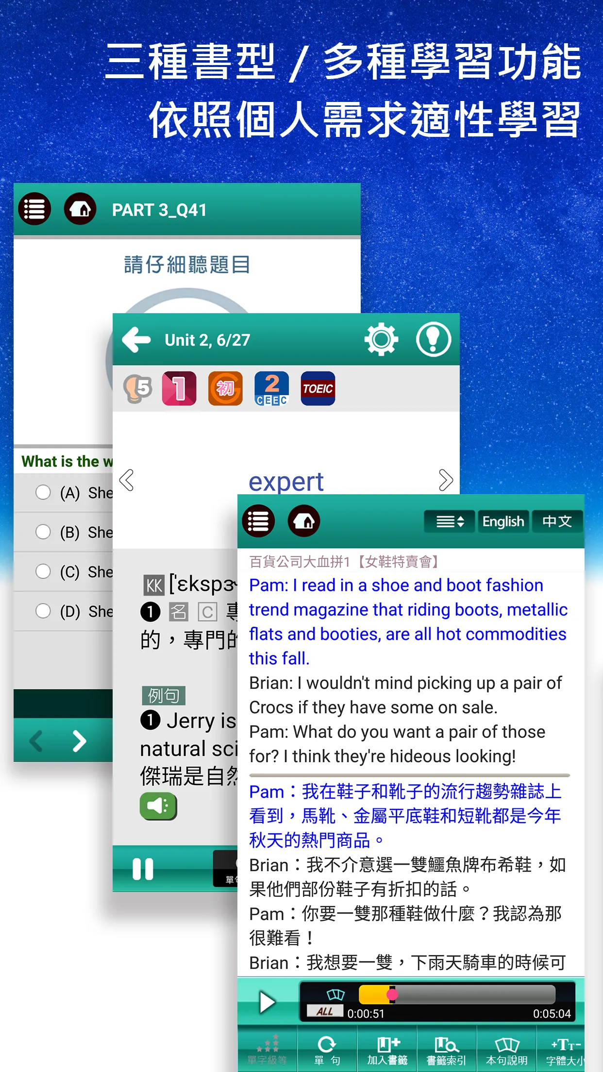 英語導航家—MeBooks書城 | Indus Appstore | Screenshot