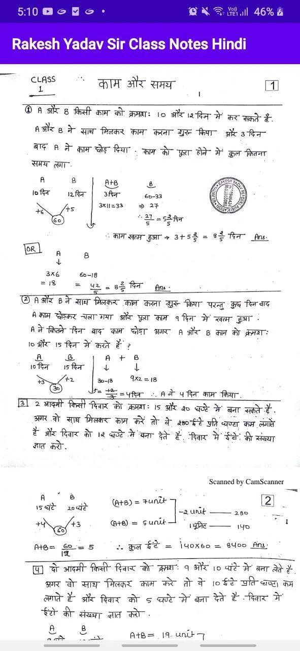 Rakesh Yadav Class Notes Math | Indus Appstore | Screenshot