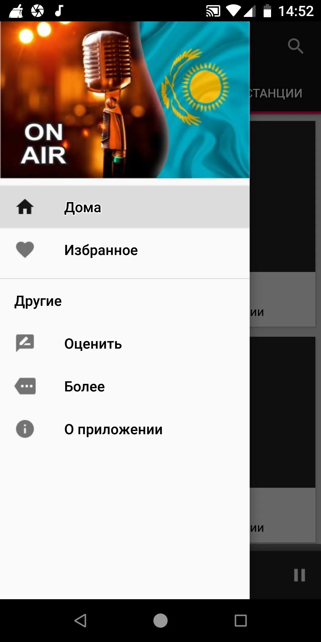 Kazakhstan Radio Stations | Indus Appstore | Screenshot