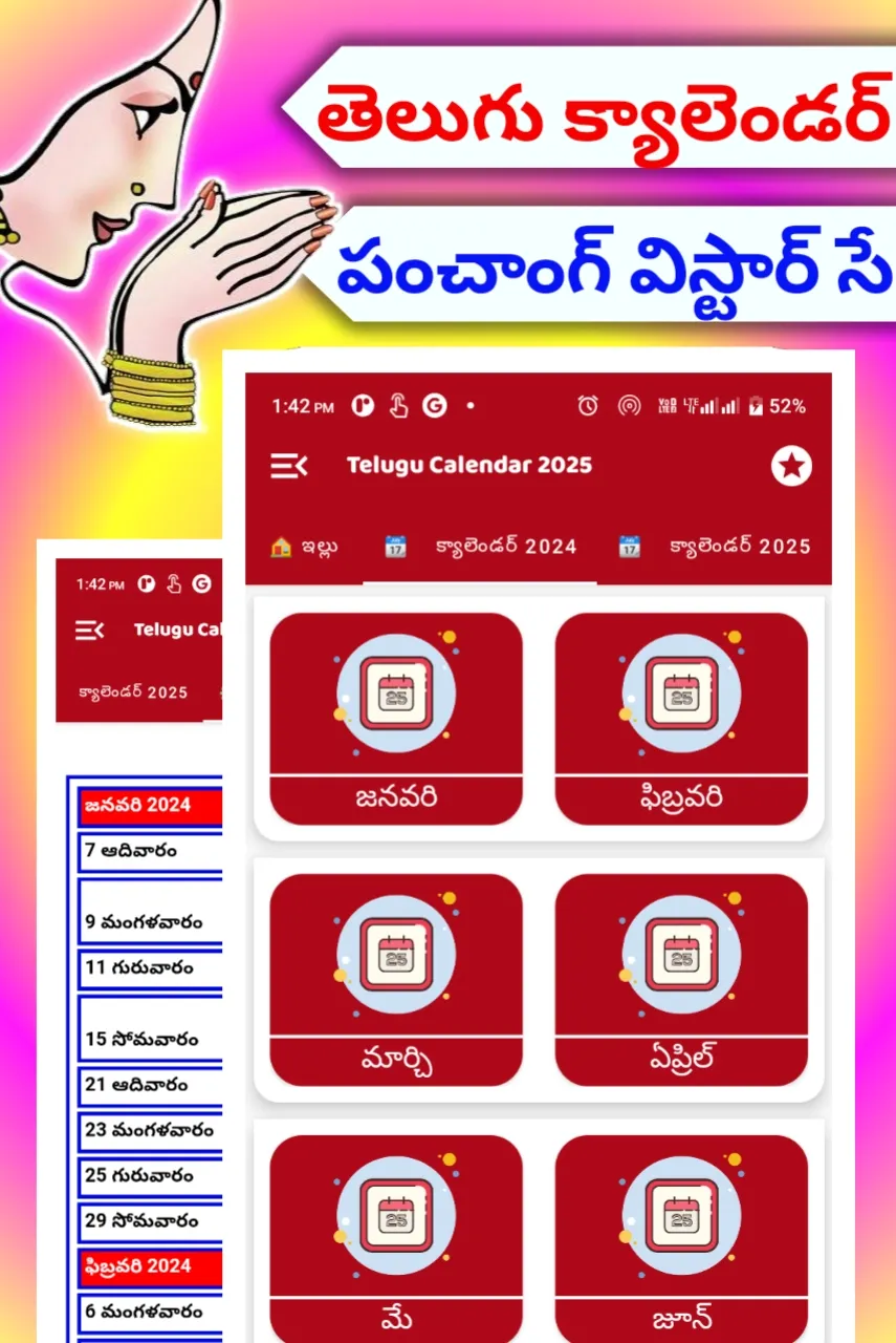 Telugu Calendar 2025 Panchang | Indus Appstore | Screenshot