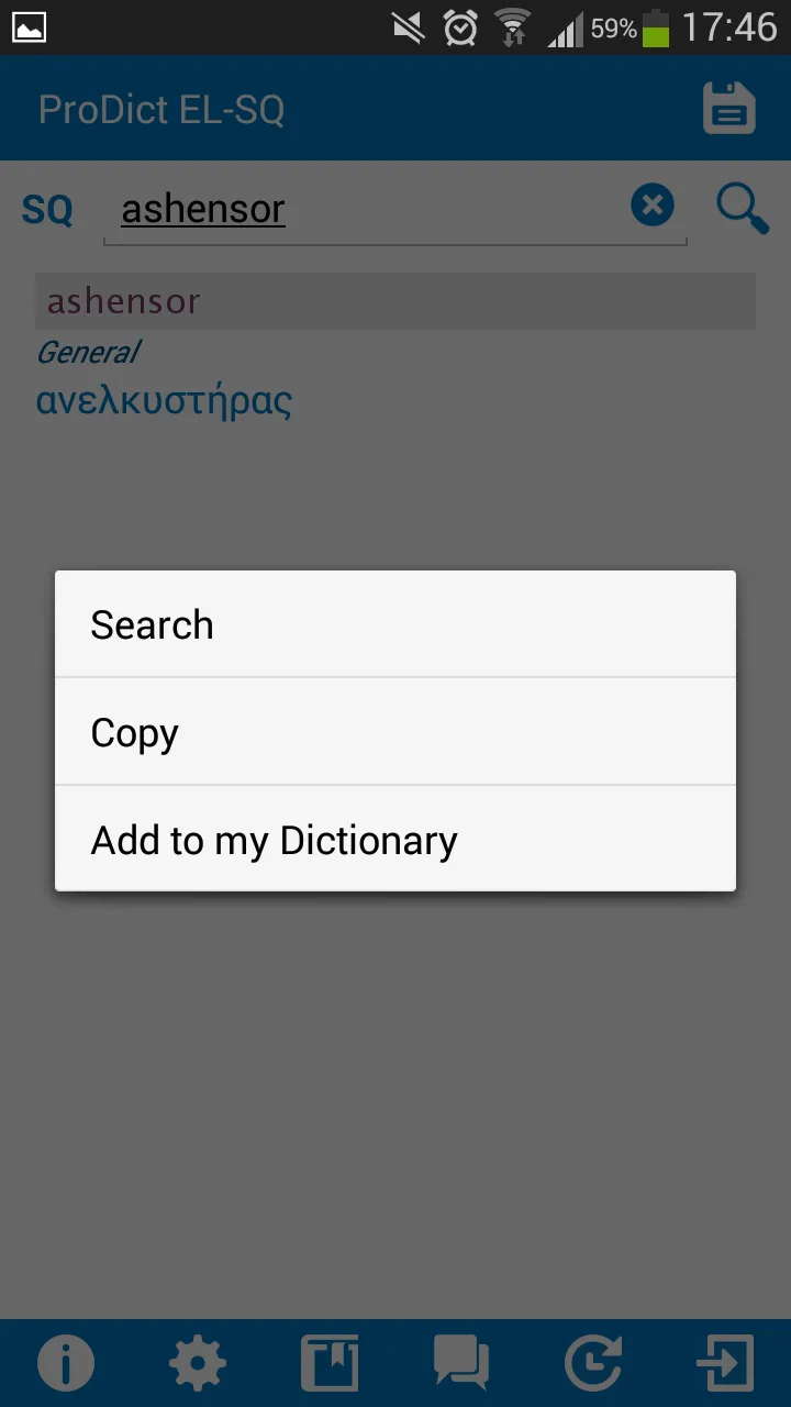 Albanian - Greek dictionary | Indus Appstore | Screenshot