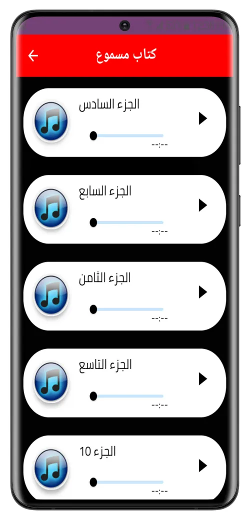 الاب الغني والاب الفقير/ صوتي | Indus Appstore | Screenshot