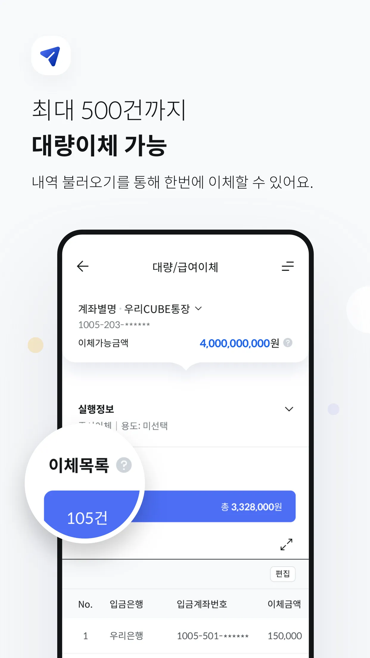 우리WON뱅킹 기업 - 우리은행 | Indus Appstore | Screenshot