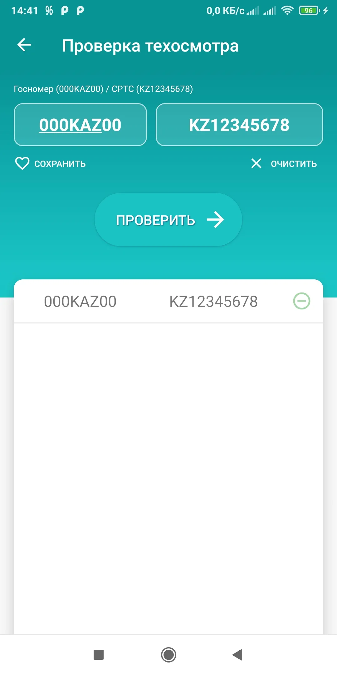 Штрафы, налоги (Казахстан) | Indus Appstore | Screenshot