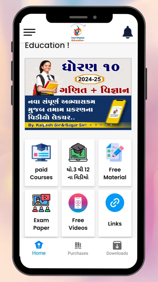 Ved Digital Education | Indus Appstore | Screenshot