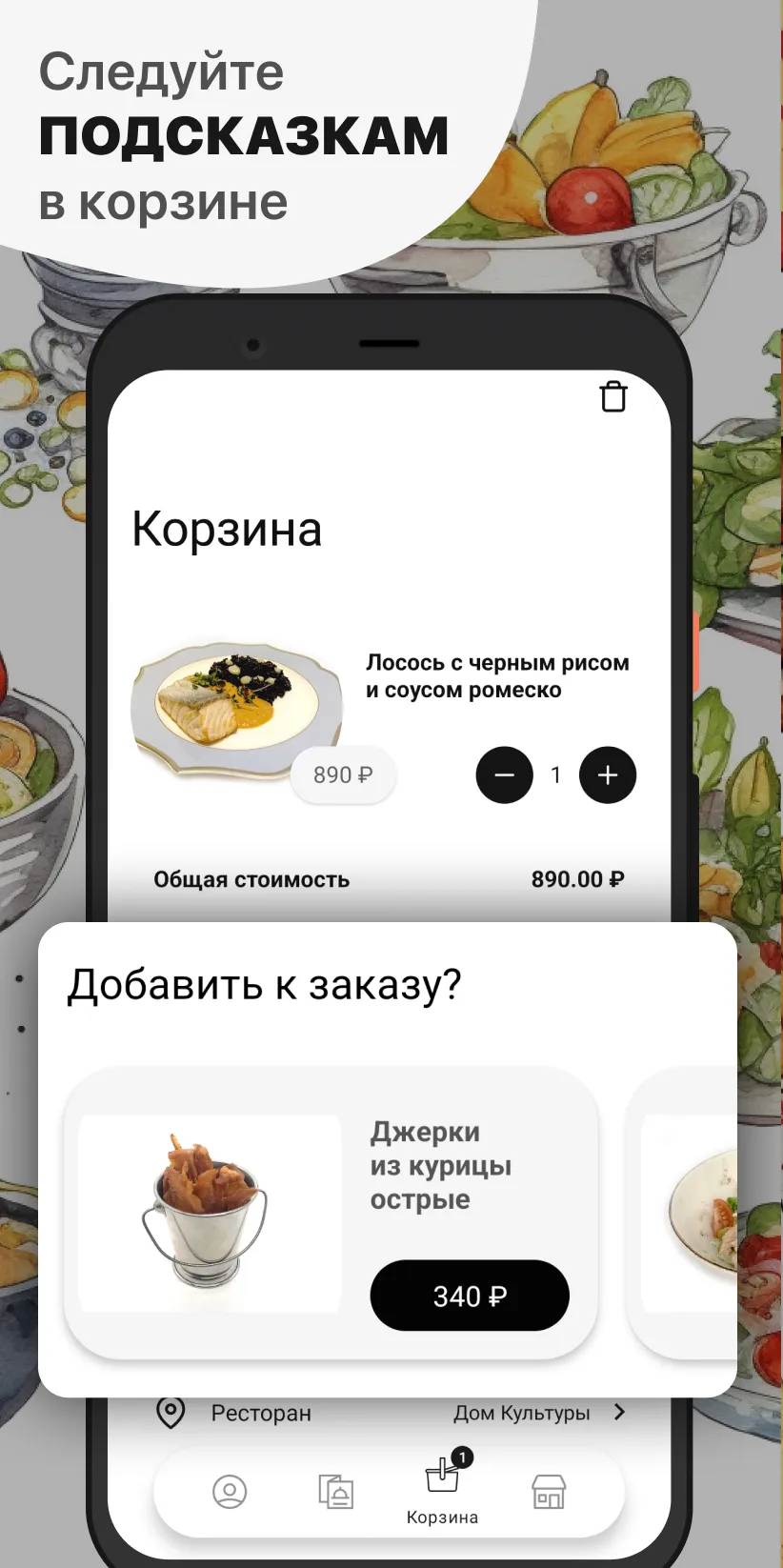 Дом Культуры & Люди Как Люди | Indus Appstore | Screenshot