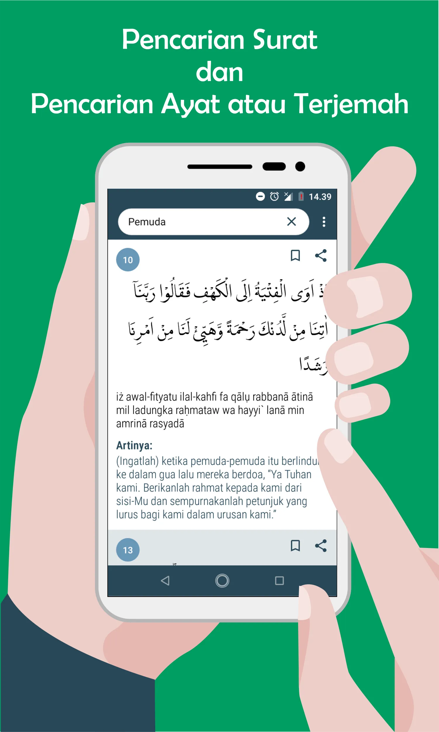 Al QuranKu | Indus Appstore | Screenshot