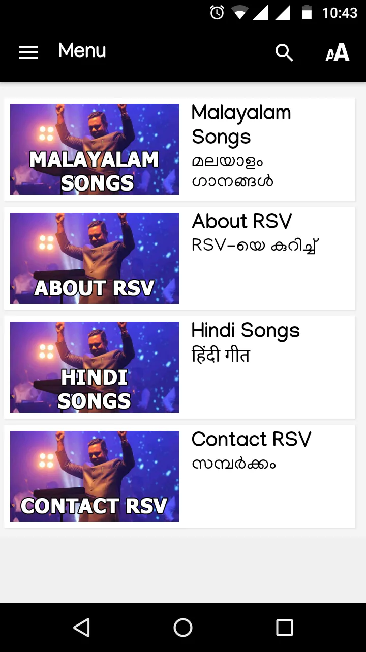 RSV (Visawasa Ganangal) | Indus Appstore | Screenshot