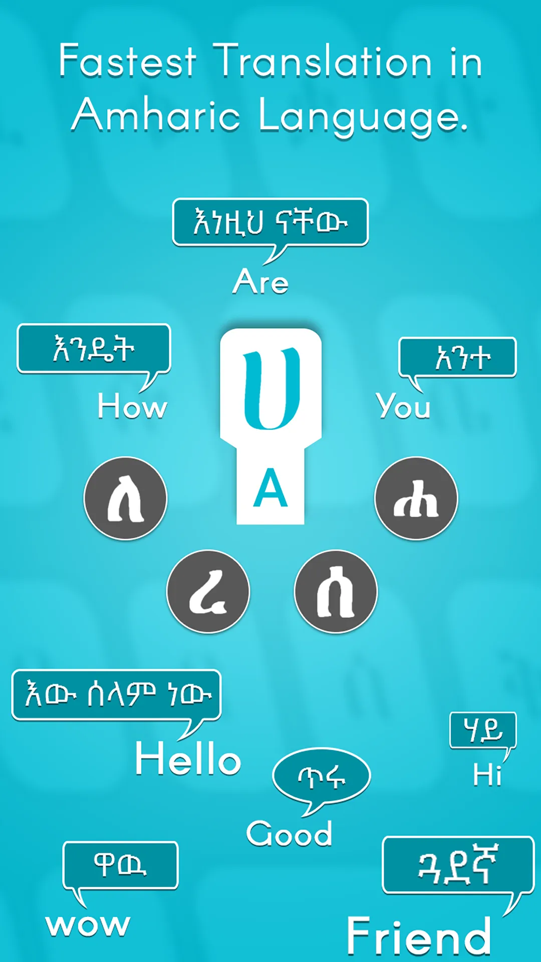 Amharic keyboard | Indus Appstore | Screenshot