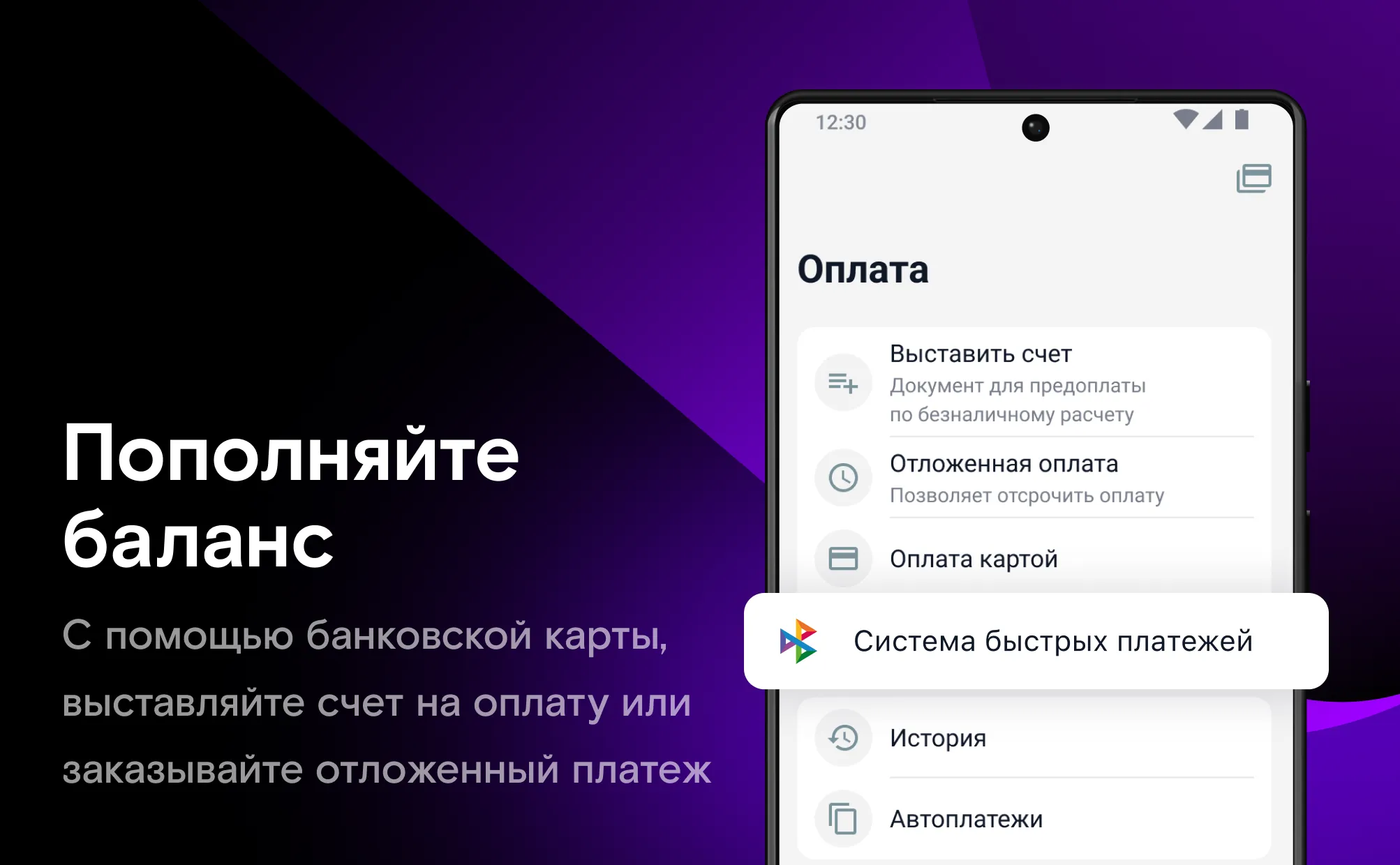 Ростелеком Бизнес | Indus Appstore | Screenshot