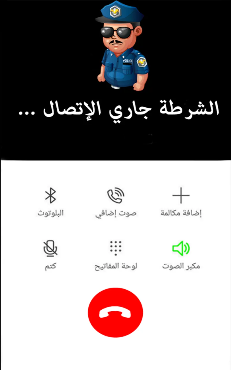 شرطة الاطفال الجديدة الحقيقية  | Indus Appstore | Screenshot