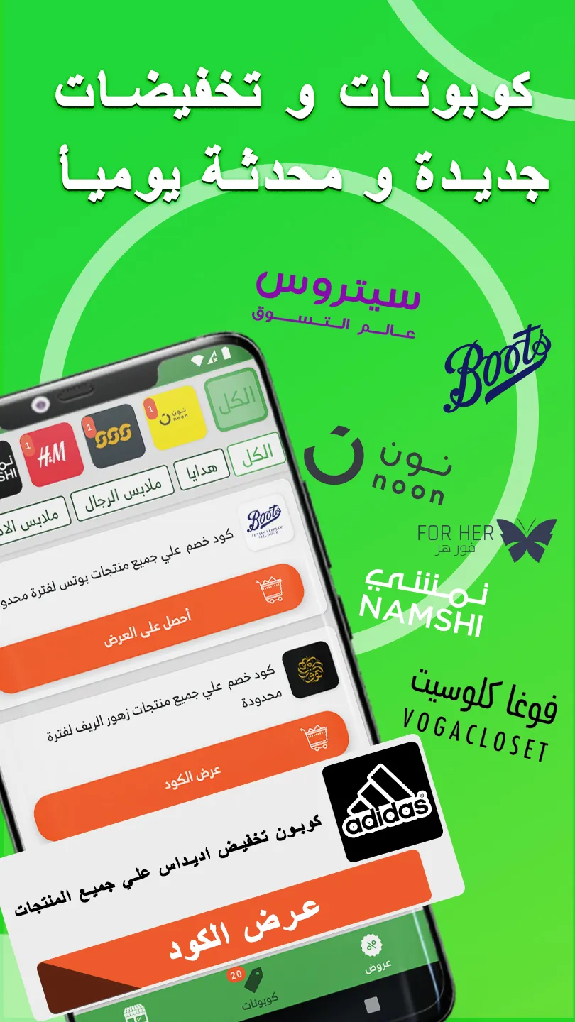 Dalil - KSA Offers & Coupons | Indus Appstore | Screenshot